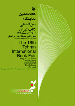 TehranInternationalBookFair.gif
